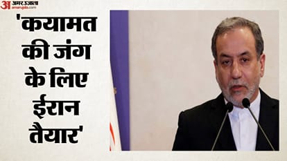 ईरान के विदेश मंत्री अब्बास अराघची