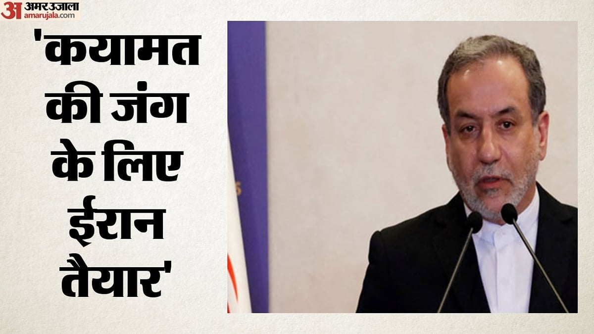 हॉर्मुज खोलने के लिए अपनी शर्तों पर अड़ा ईरान: अमेरिका ने ठुकराया प्रस्ताव; क्या बढ़ेगा युद्ध का खतरा?