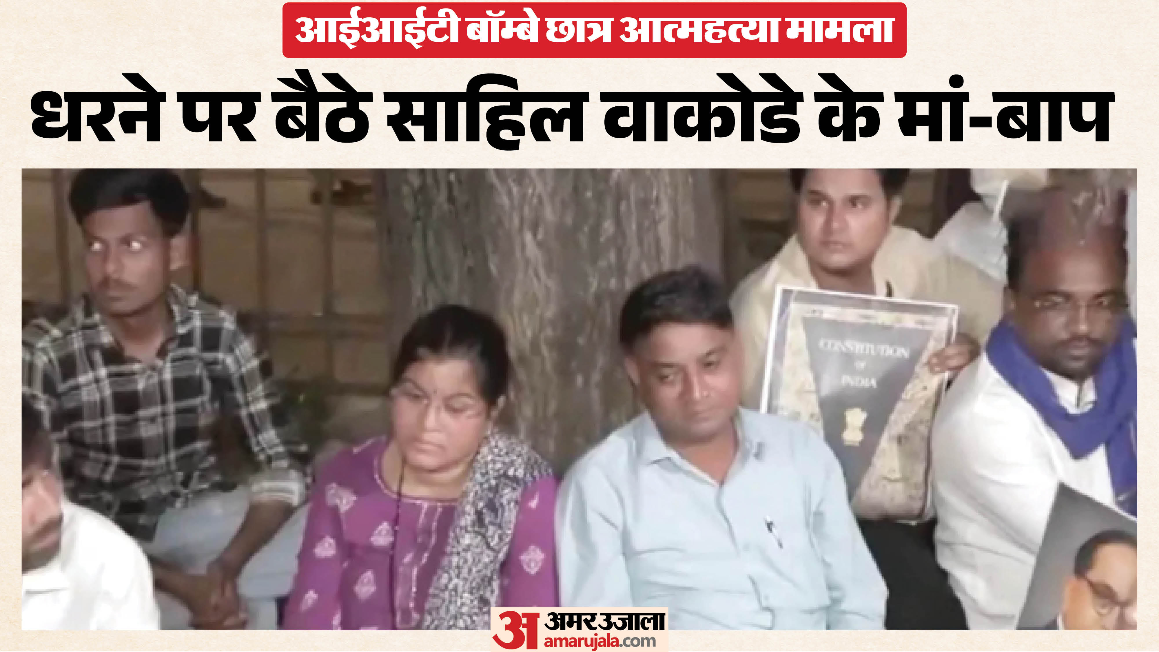 आईआईटी बॉम्बे के छात्र की आत्महत्या का मामला गरमाया