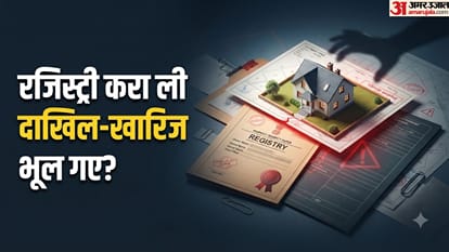 जमीन दाखिल खारिज नियम