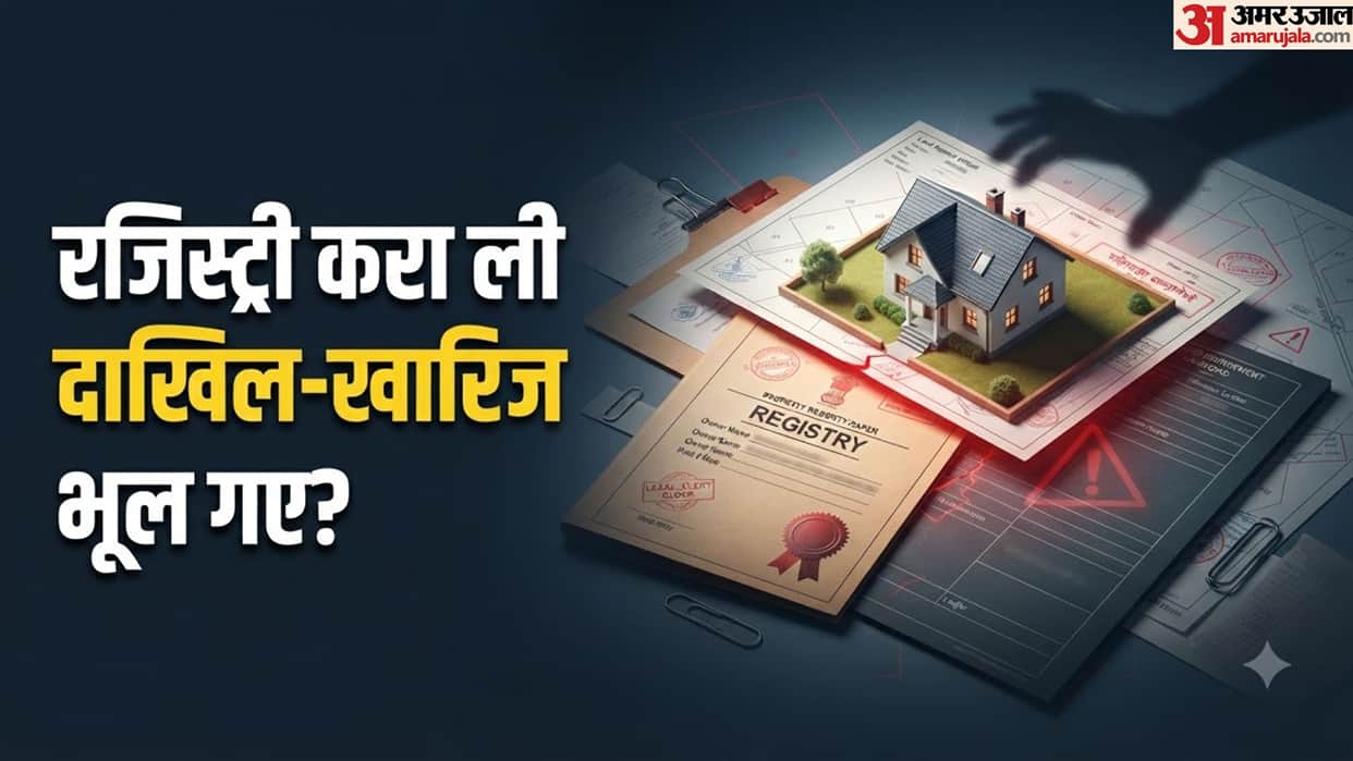 Did Not Apply for Land Mutation After Purchase? Know These 3 Big Losses in hindi