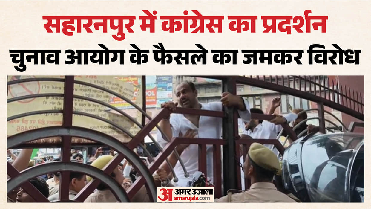 Congress Protest in Saharanpur, Slogans Raised Against Election Commission; Face-off with Police