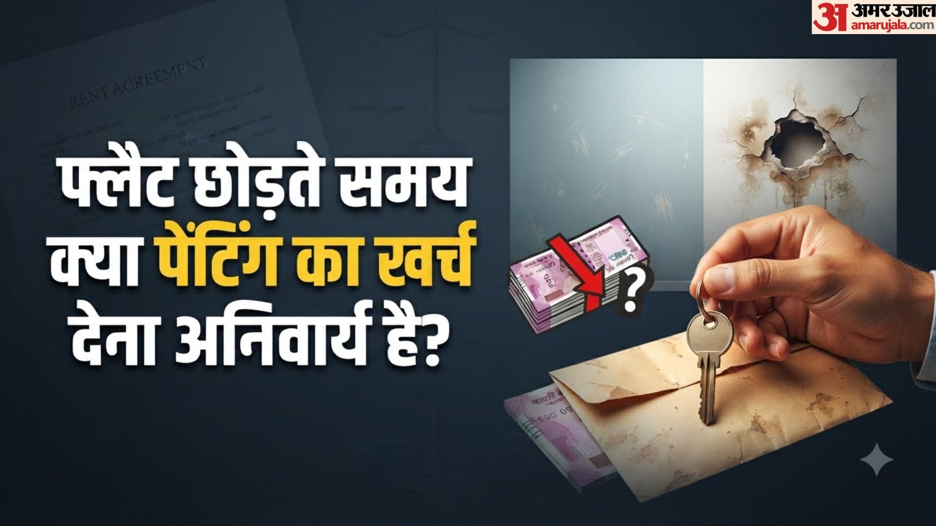 किराएदार सिक्योरिटी डिपॉजिट नियम