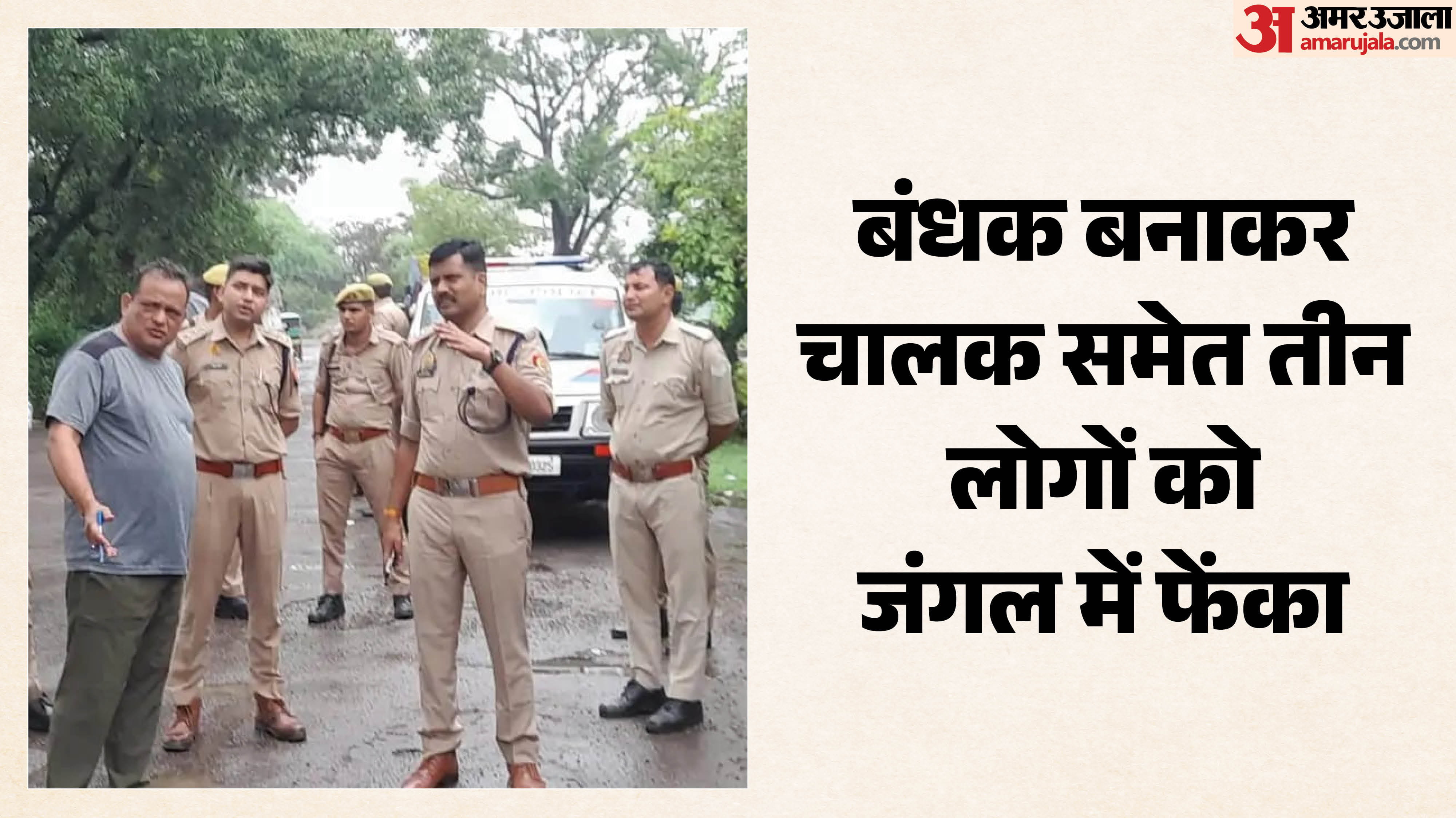 कैंटर से 35 लाख के कपड़े लूटे