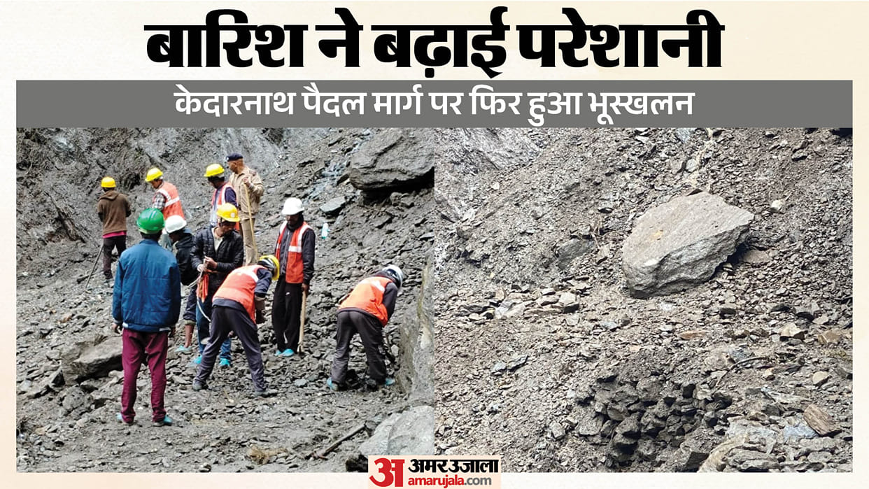 Chardham Yatra Kedarnath pedestrian route closed due to debris and stones falling in Chirbasa