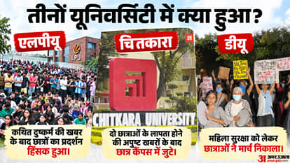 Explainer: Why Are Protests Erupting at LPU, Chitkara and DU? Safety, Rumours or More?
