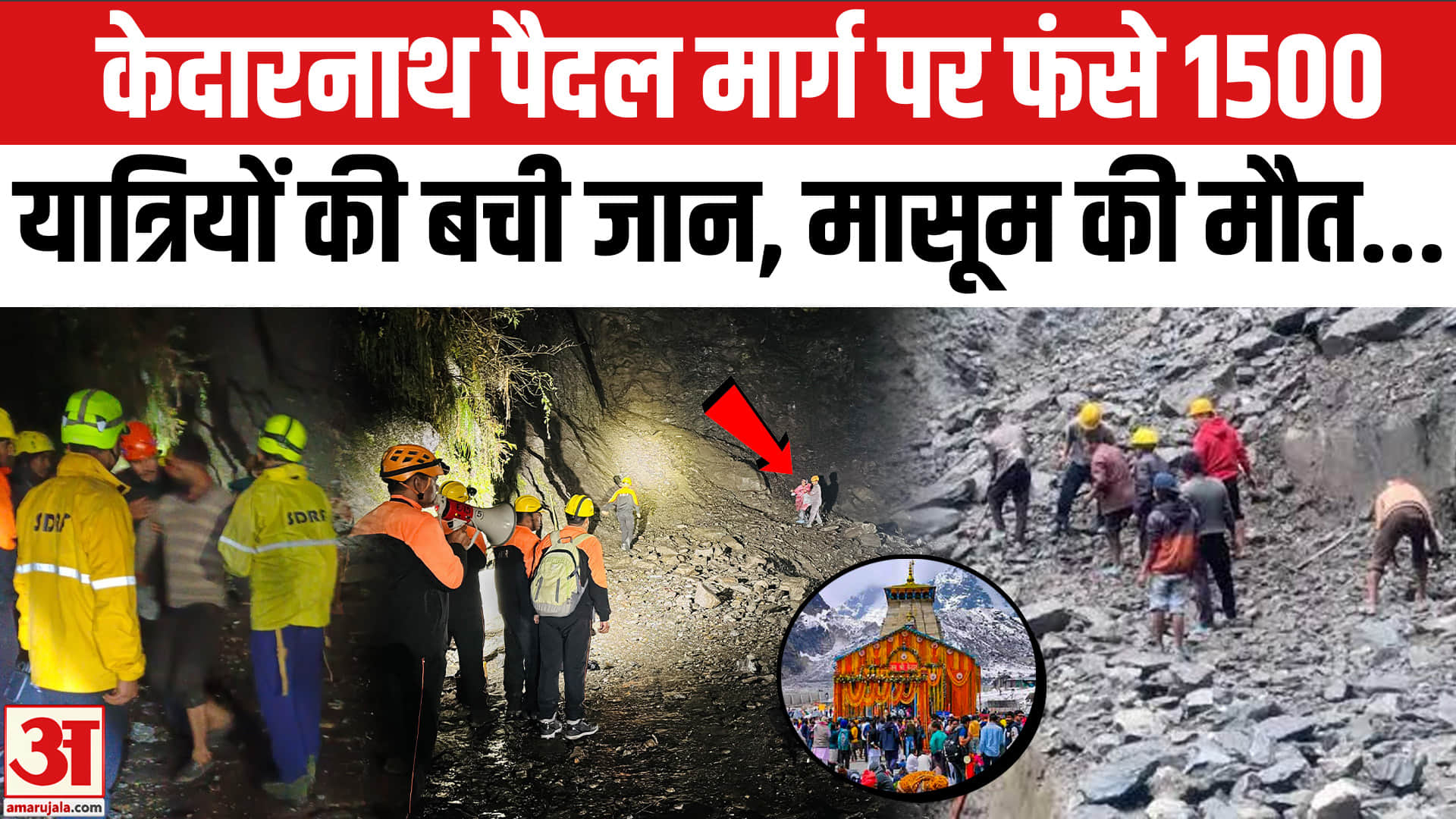 Kedarnath