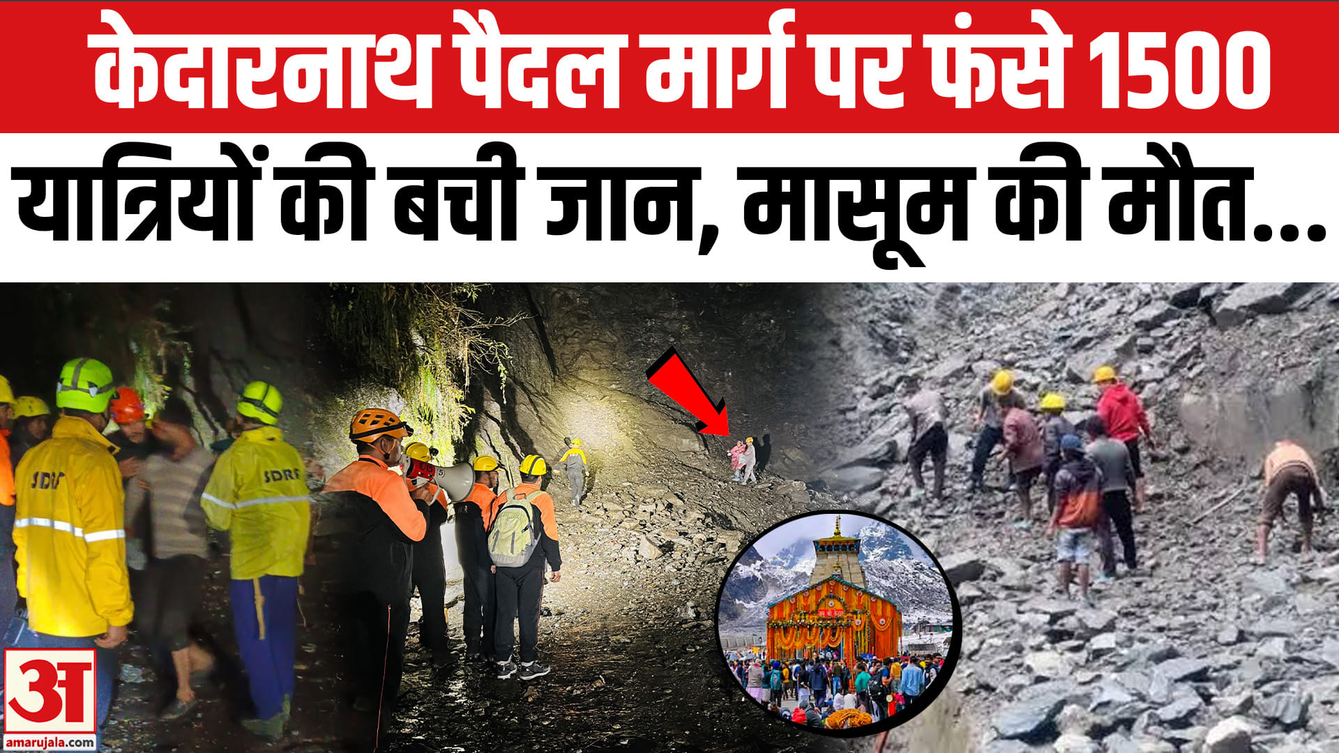 Kedarnath