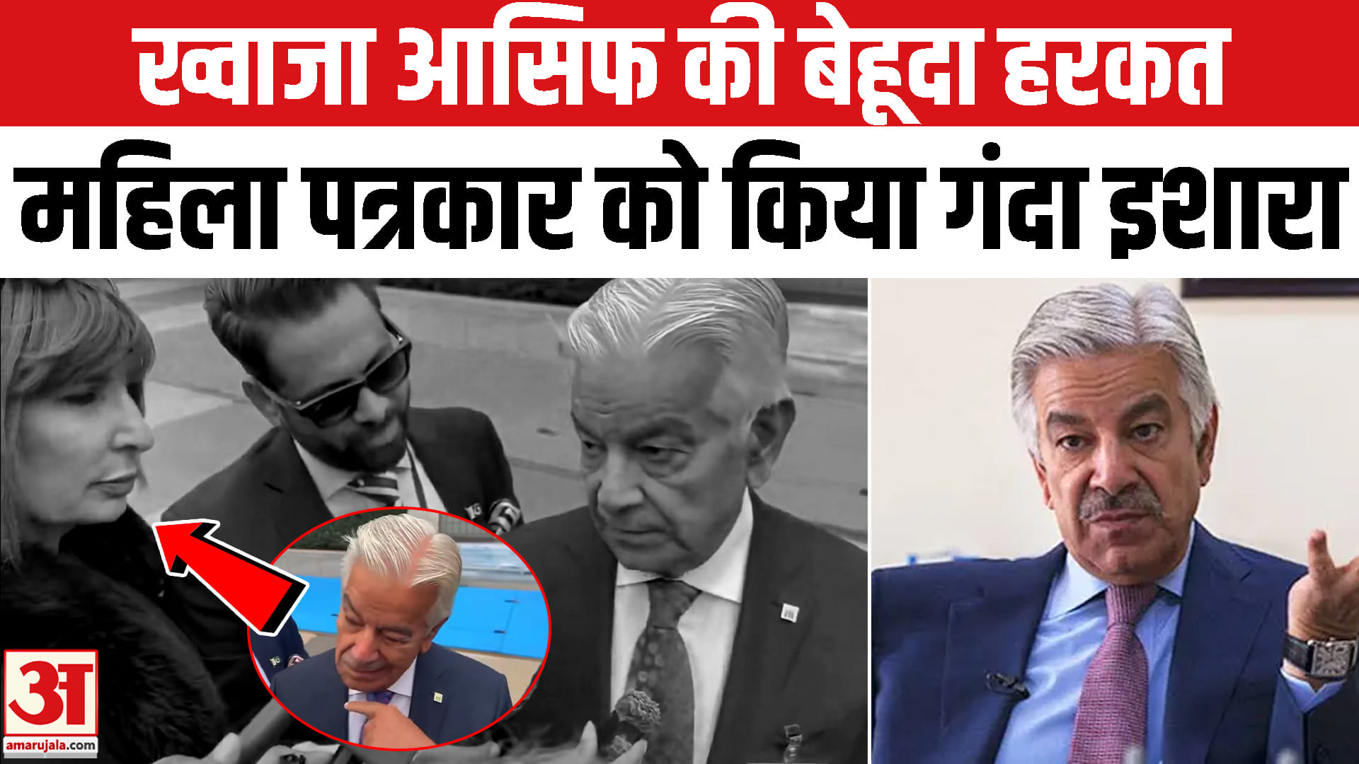 ख्वाजा आसिफ