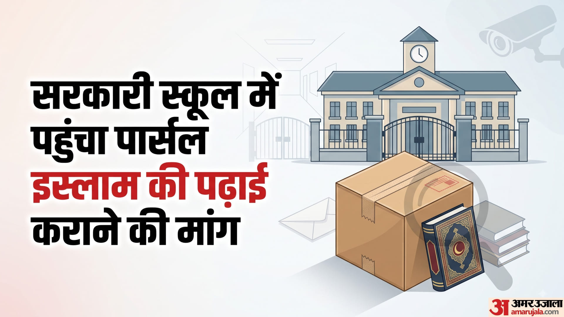 Kolkata School Receives Parcel
