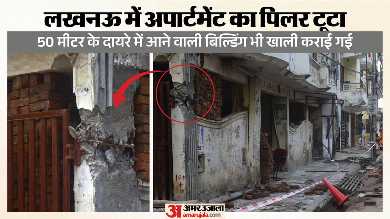 UP People apartment pillar cracked prop up NDRF evacuated families.