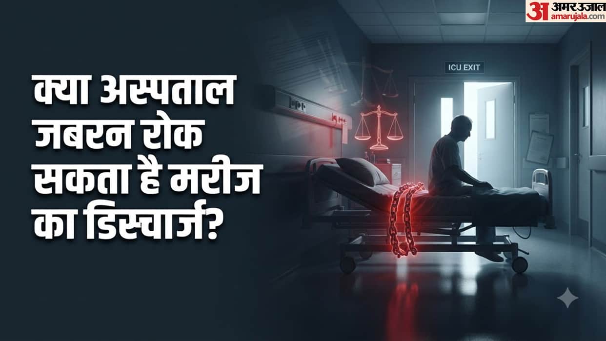 Can Hospitals Hold Patient or Body Over Unpaid Bills Know Patient Rights in hindi