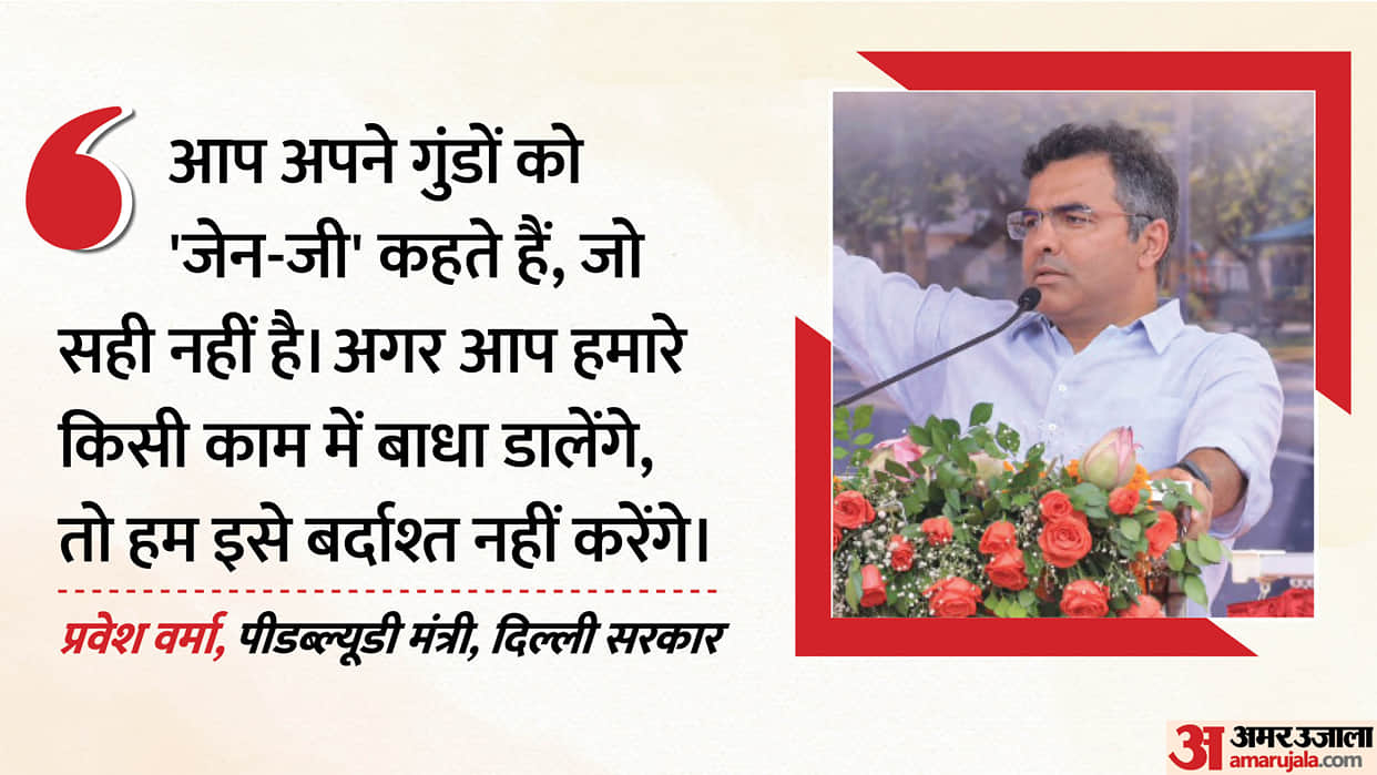 Minister Pravesh Verma released  video and leveled allegations against Arvind Kejriwal In slap incident case