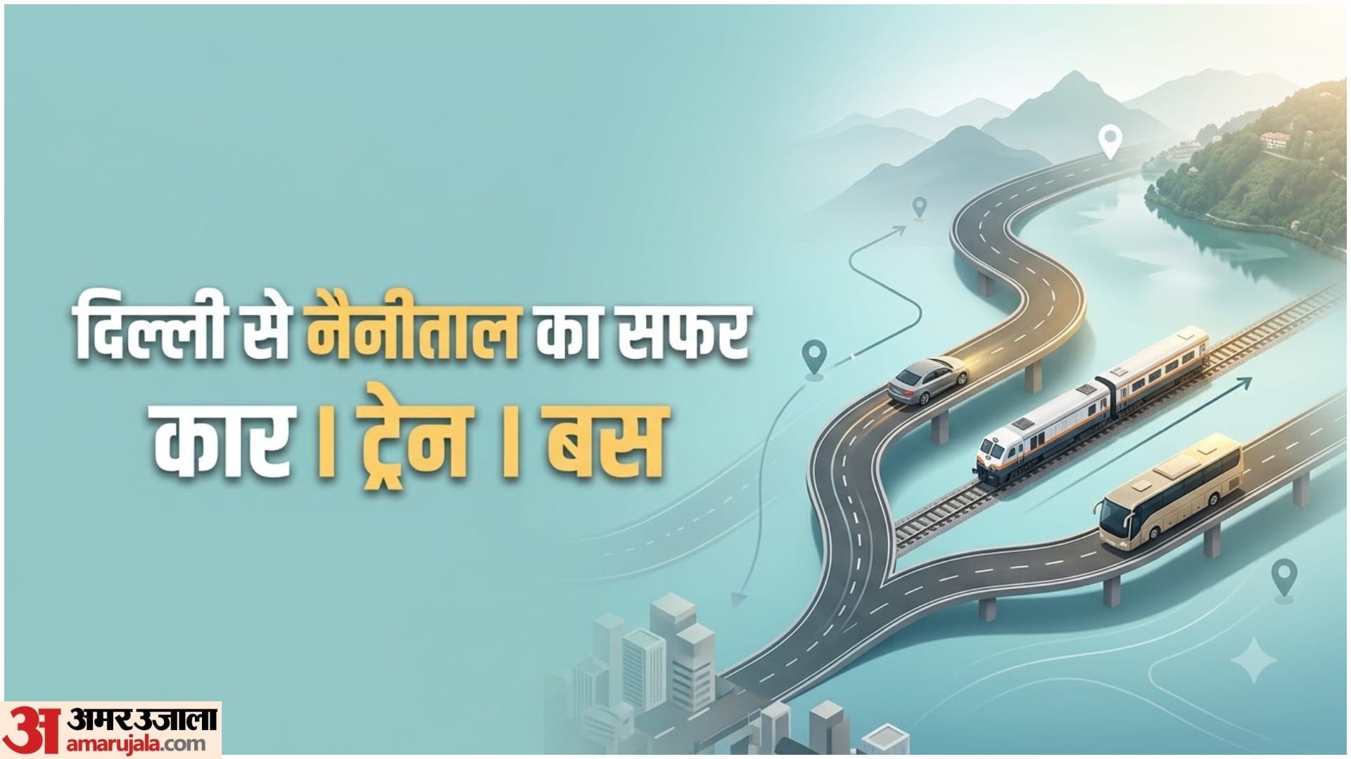 नैनीताल घूमने की पूरी जानकारी
