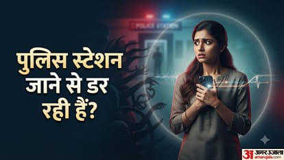 पुलिस स्टेशन जाने से डर रही हैं?