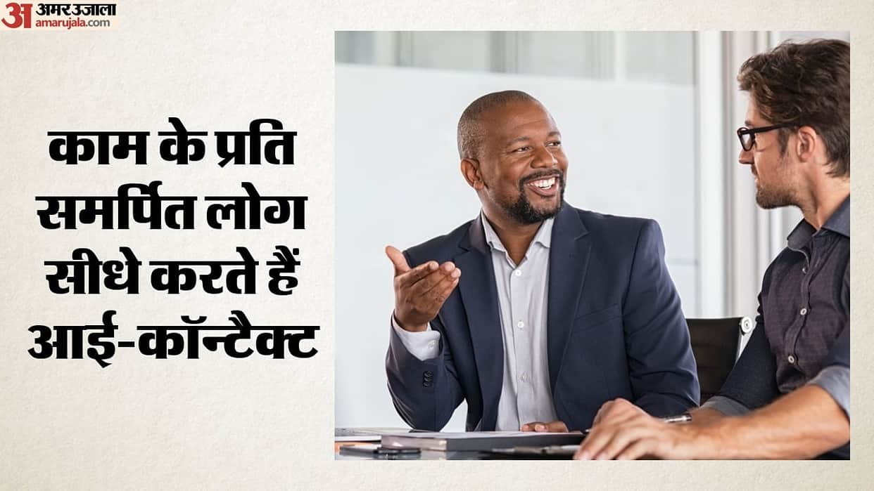 New revelation on human behavior Those who maintain eye contact with their boss seen more trustworthy