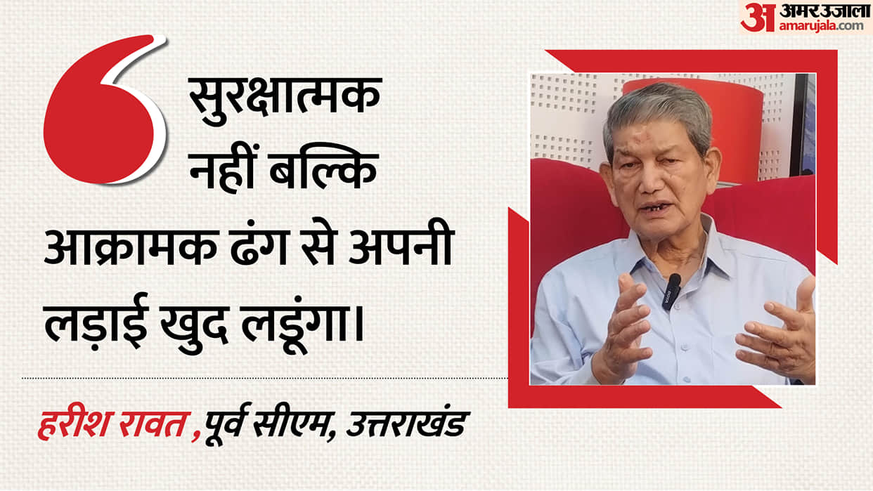Uttarakhand Former CM Harish Rawat Exclusive Interview after Political Upheaval