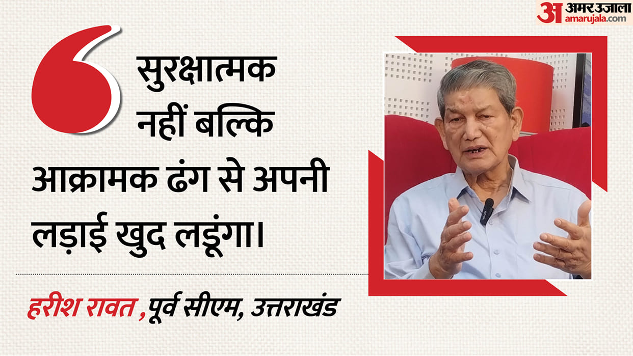 Uttarakhand Former CM Harish Rawat Exclusive Interview after Political Upheaval
