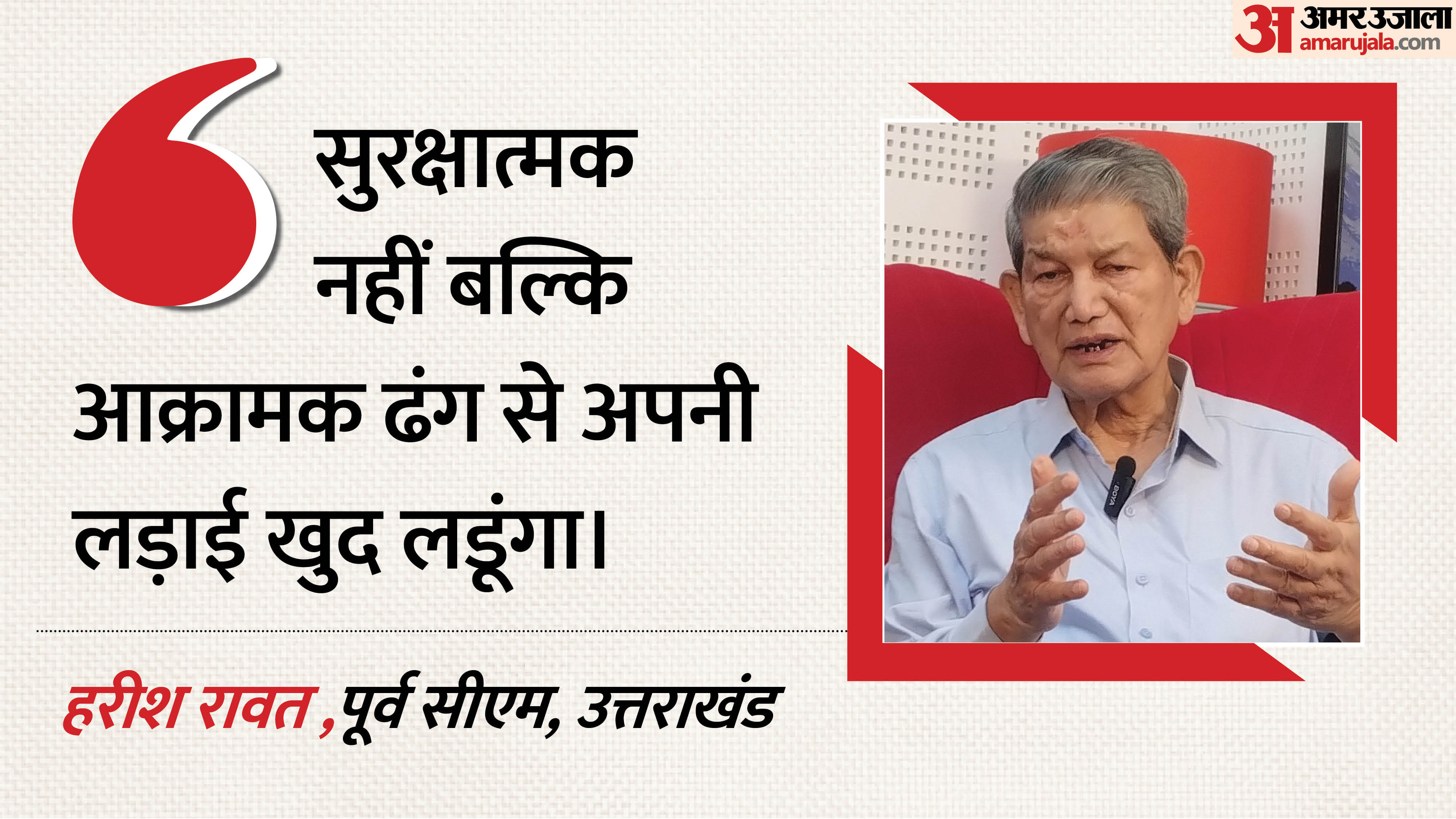 पूर्व सीएम हरीश रावत