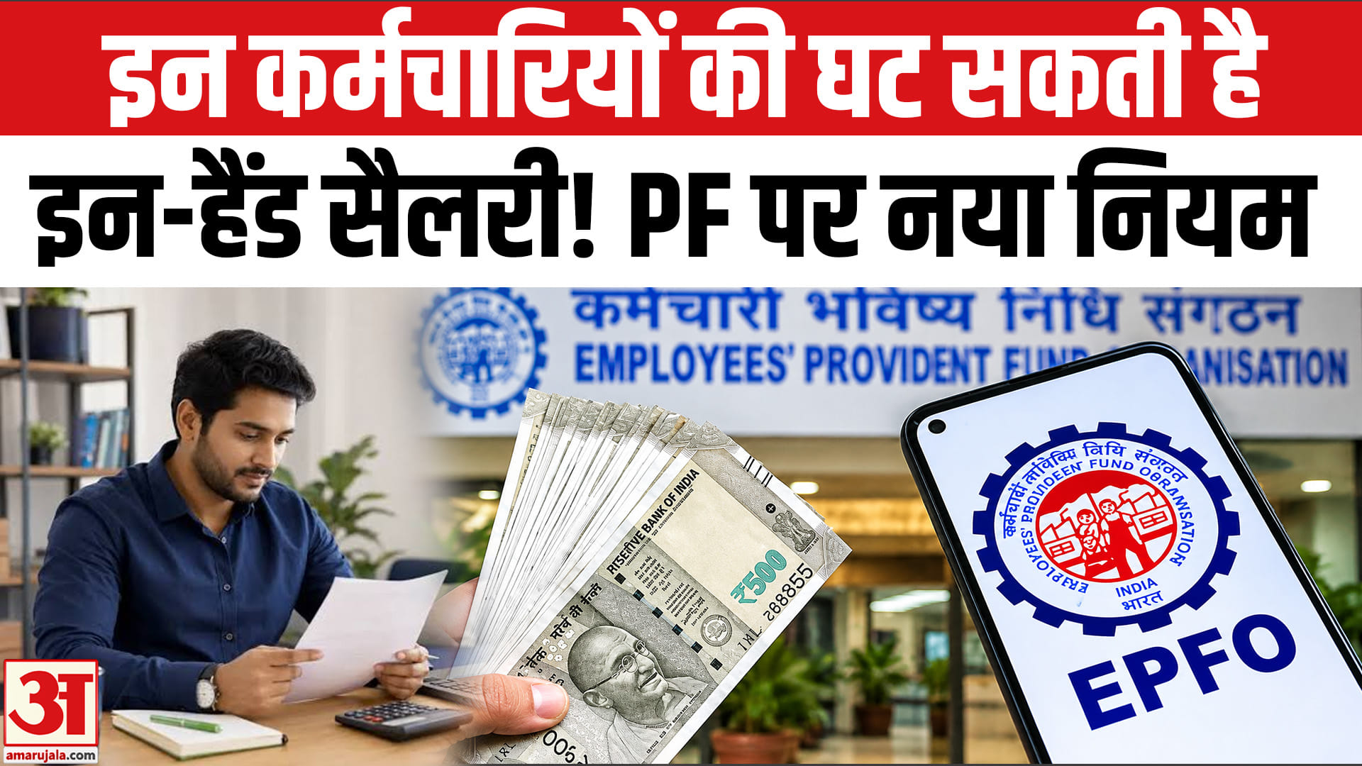 PF New Rule