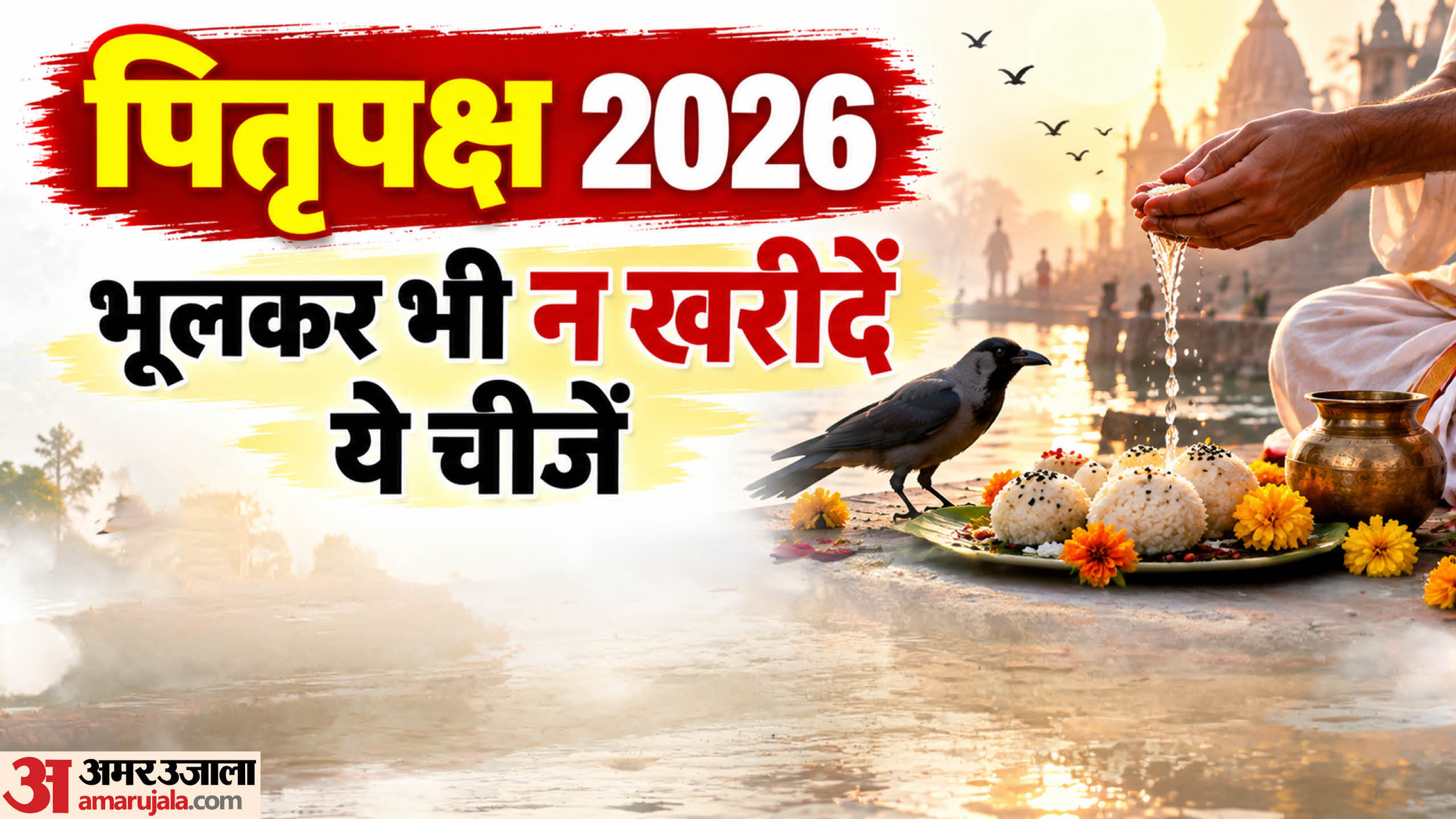 Pitru Paksha 2026