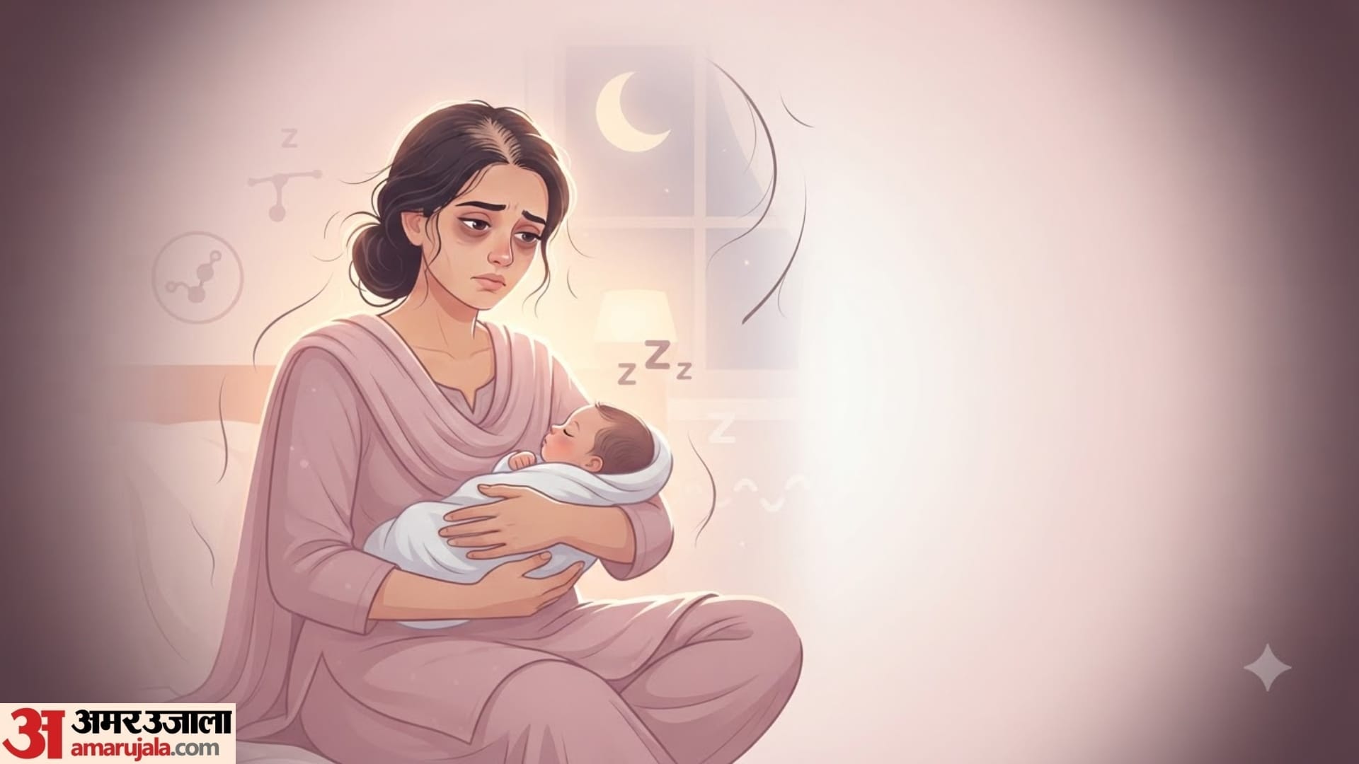 बच्चे के जन्म के बाद महिला के शरीर में क्या बदलाव होते हैं?