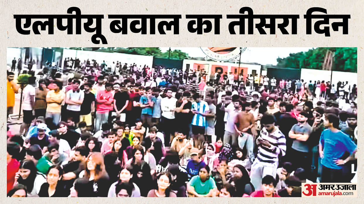 Lovely Professional University uproar Punjab government internet services suspended DGP live update