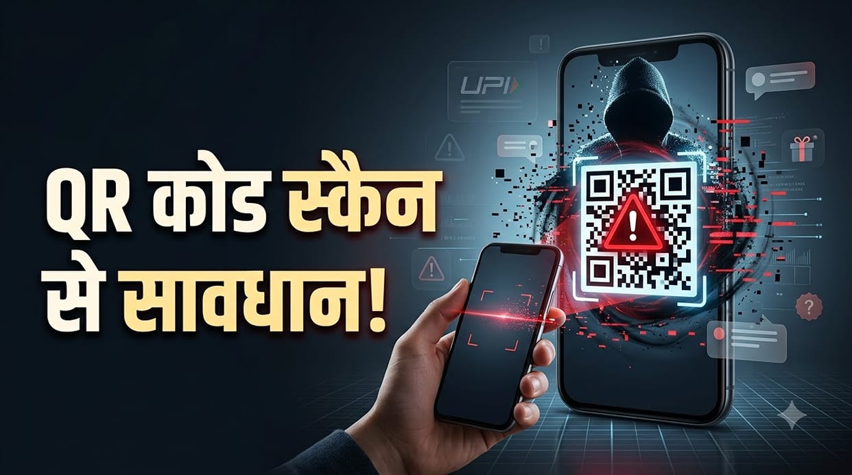 QR Code Scam: Beware of Fake Free Gifts, Cashback Offers and Payment Requests