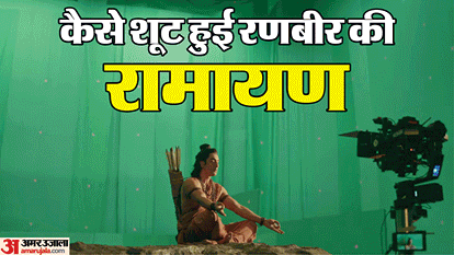 रामायण की शूटिंग