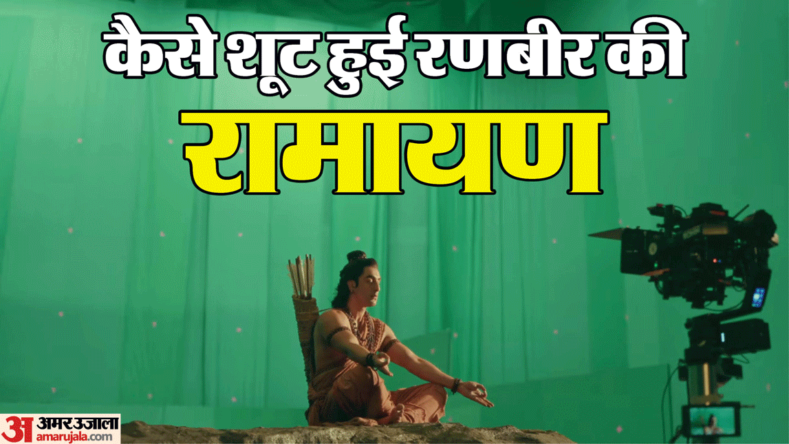 रामायण की शूटिंग