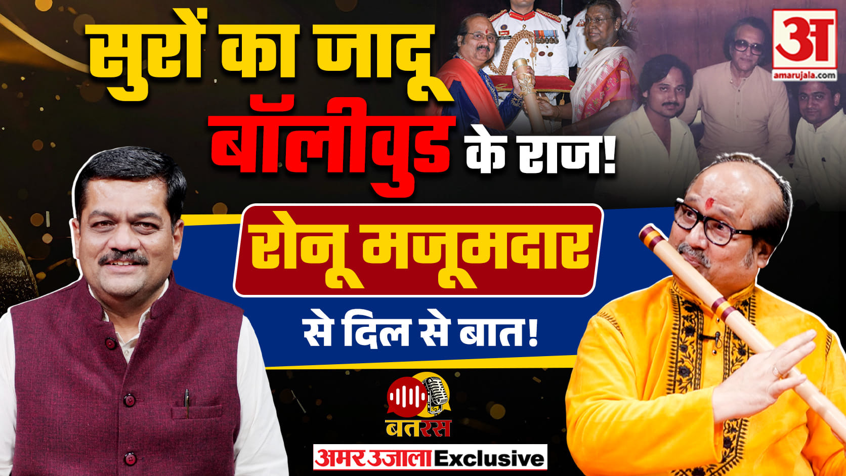 ranu majumdar