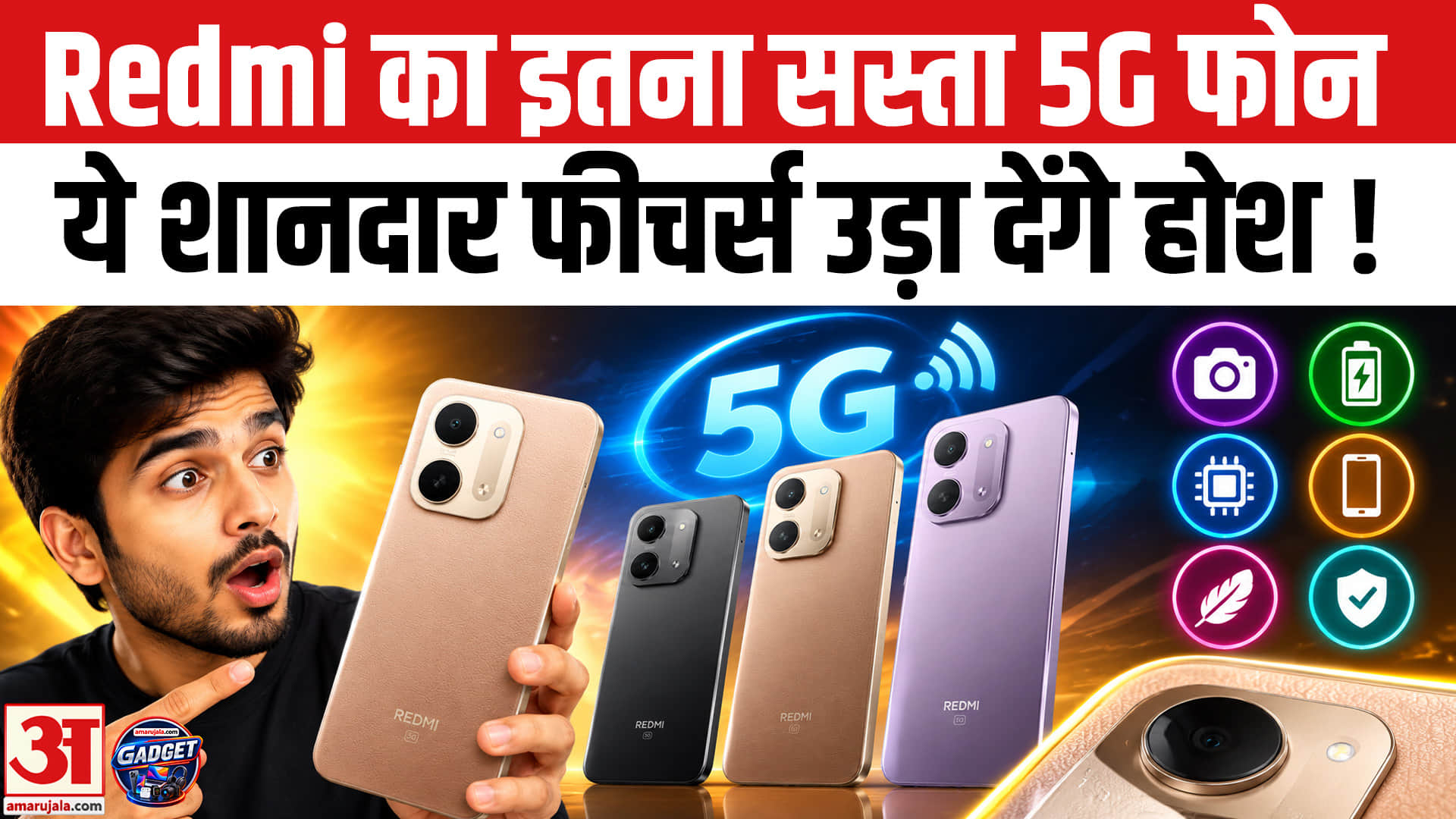 Redmi
