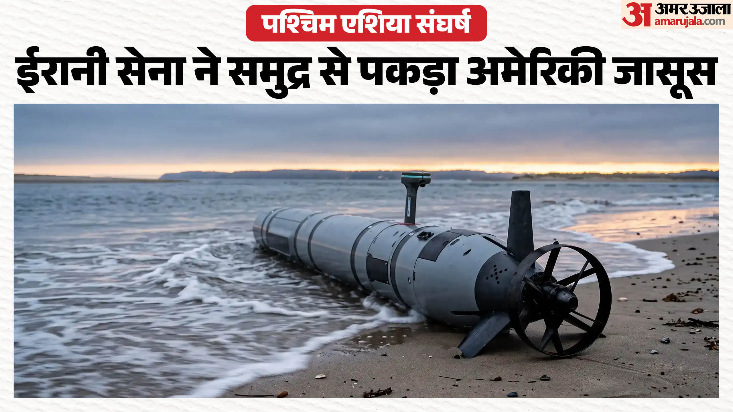 अमेरिका से टकराव के बीच ईरान का बड़ा दावा