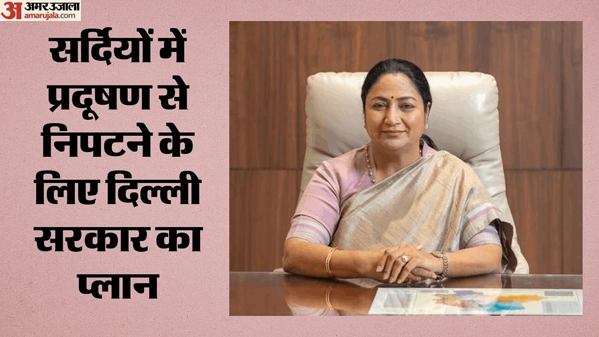 सर्दियों में प्रदूषण पर सरकार का वार: 1 नवंबर से वर्क फ्रॉम होम, पार्किंग फीस दोगुनी; निर्माण-तोड़फोड़ पर रोक
