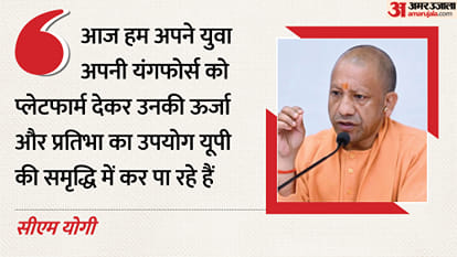 सीएम योगी आदित्यनाथ