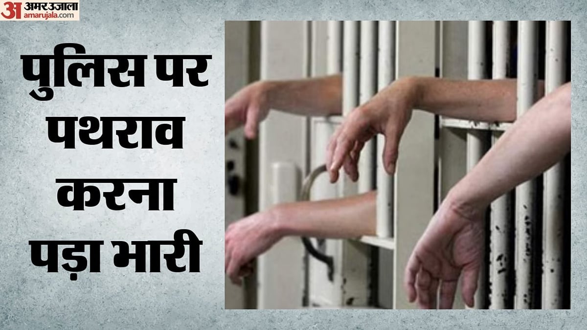 गांव में पहले बरसे बम, फिर ग्रामीणों ने पुलिस पर किया था पथराव; पांच महिलाओं समेत 13 गिरफ्तार