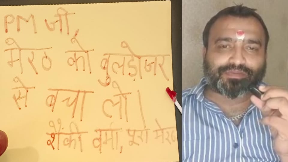 Meerut: Trader leader Shanki Verma sent a letter written in blood to the PM