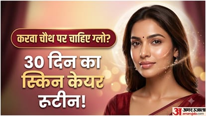 स्किन केयर रूटीन