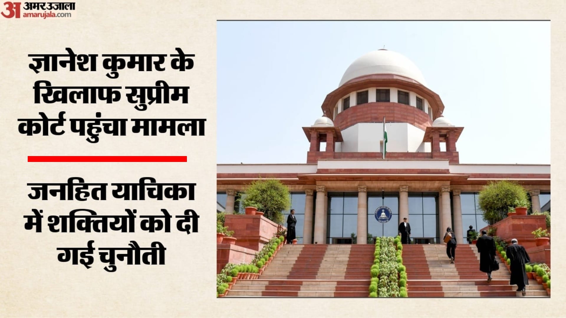 याचिका में चुनाव आयुक्तों की मंजूरी के बिना फैसले लेने का दावा