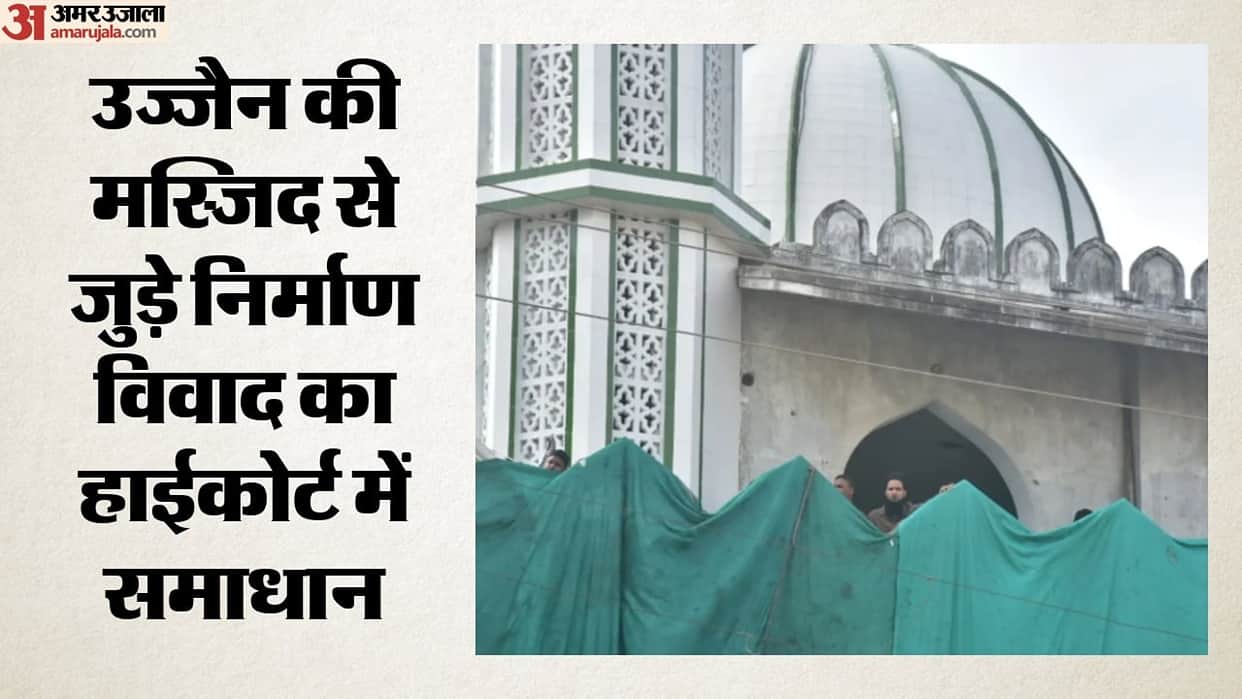 Hearing in Ujjain Mosque Dispute at Indore High Court, Case Resolved Through Mutual Consent.