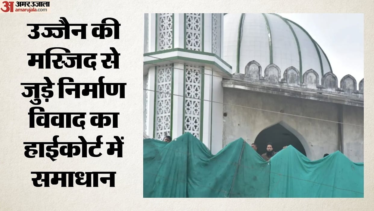 Hearing in Ujjain Mosque Dispute at Indore High Court, Case Resolved Through Mutual Consent.
