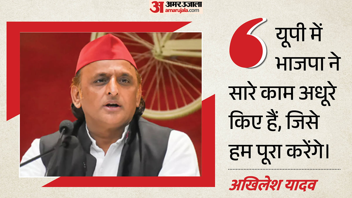 यूपी: अखिलेश यादव भाजपा पर जमकर बरसे, बोले- इस सरकार ने मदरसों के साथ भेदभाव किया, इनको सिर्फ बांटना आता है
