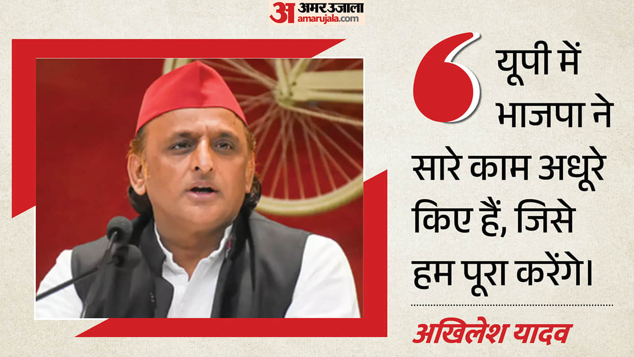 UP: Akhilesh Yadav lashed out at the BJP, stating that the government has discriminated against madrasas and k