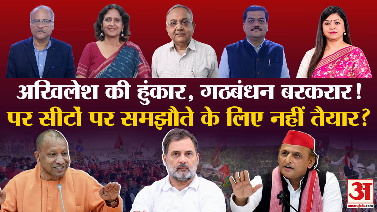 UP Chunav 2027