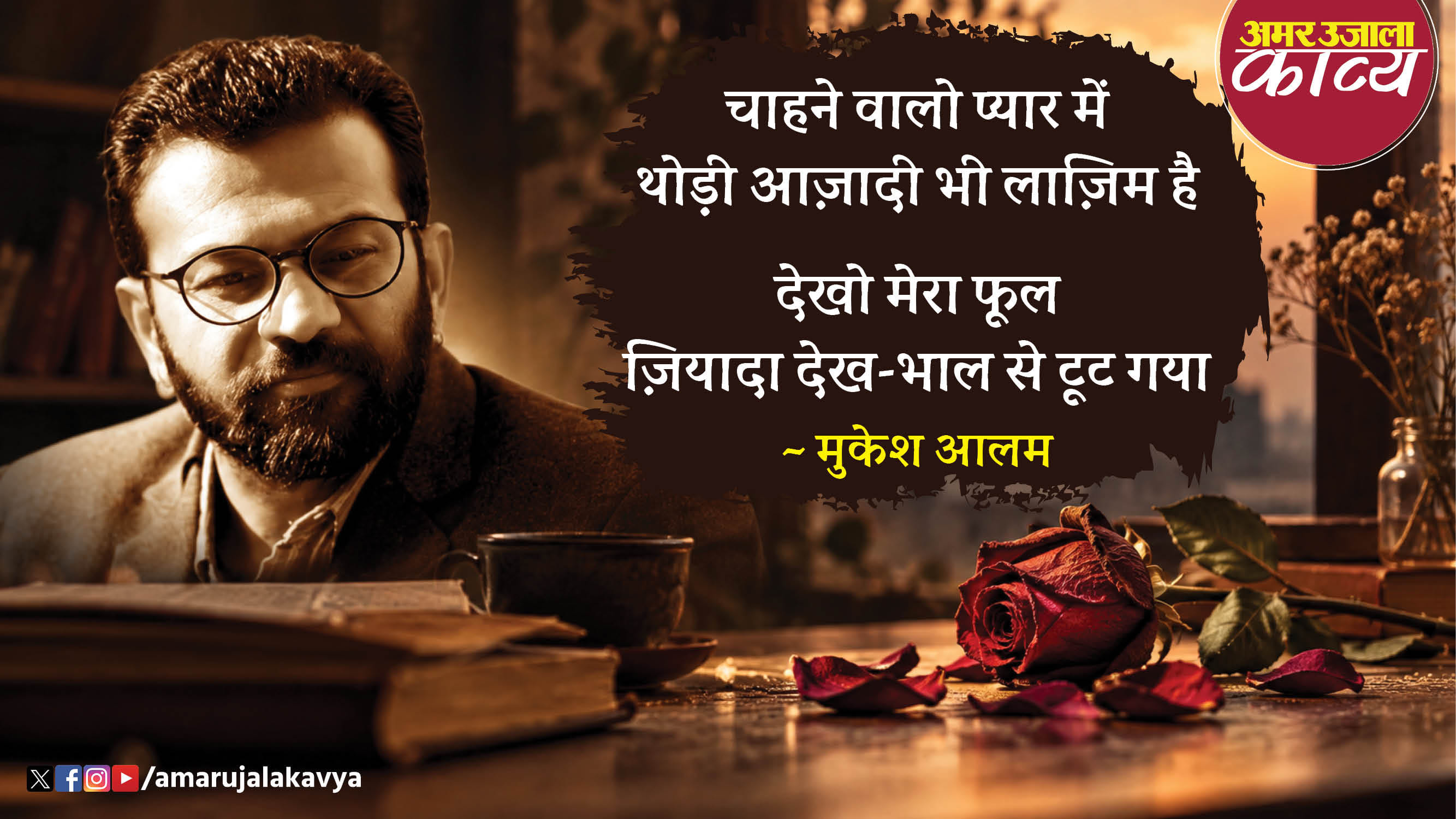 उर्दू अदब