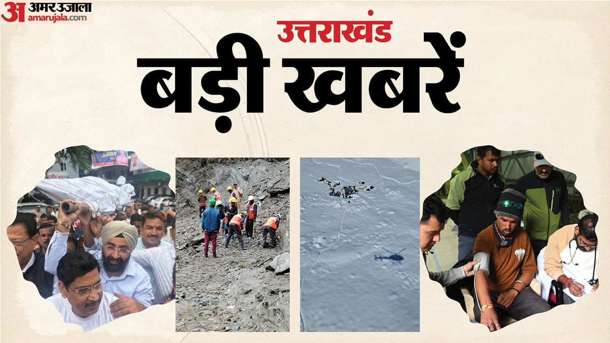 Uttarakhand Todays Big News mountaineers Rescue  underway Kedarnath trek route closed