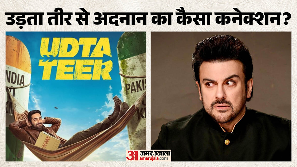 अदनान सामी: 'पहले मुझसे राइट्स लो, तब फिल्म बनाओ'; पाकिस्तानी जासूस पर बनी फिल्म पर सिंगर ने दिया ऐसा बयान?