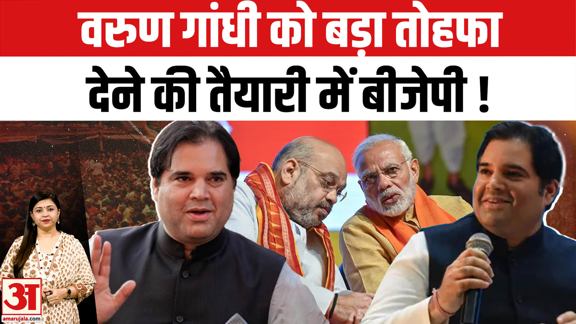 वरुण गांधी