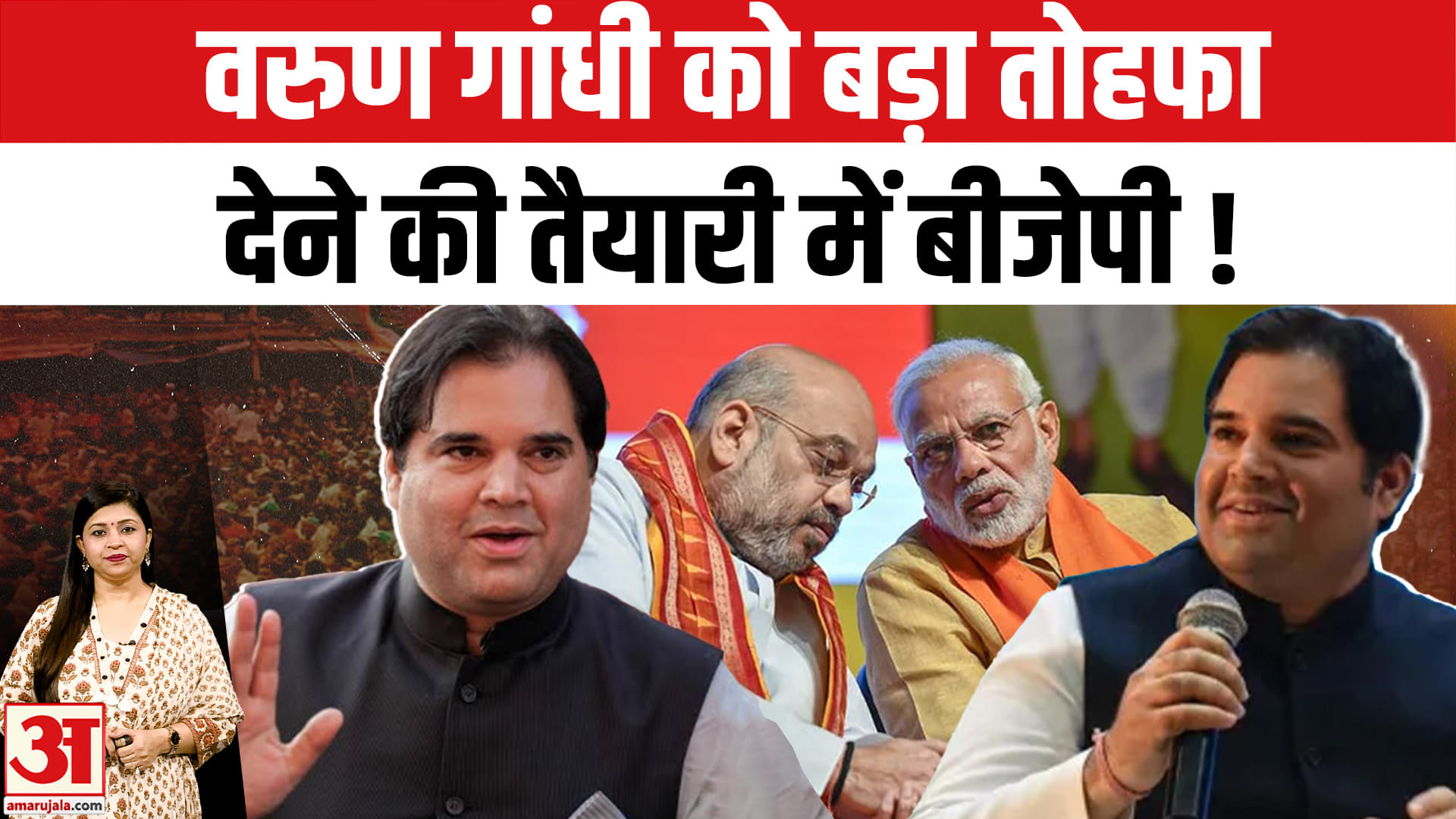 वरुण गांधी