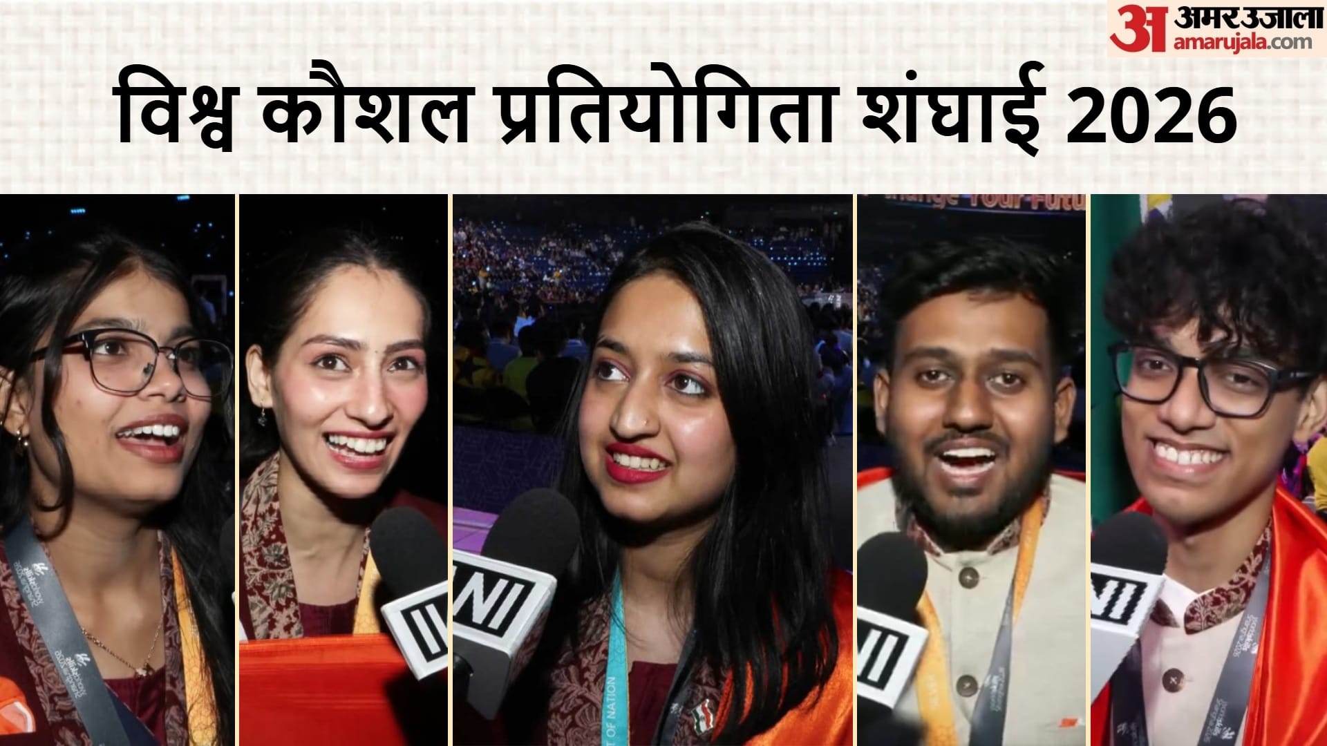 विश्व कौशल प्रतियोगिता शंघाई 2026 में भारत का शानदार प्रदर्शन